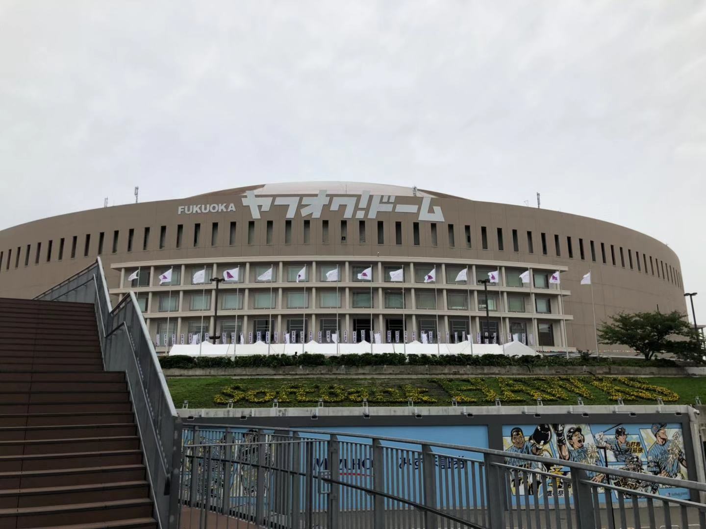 Fukuoka Dome