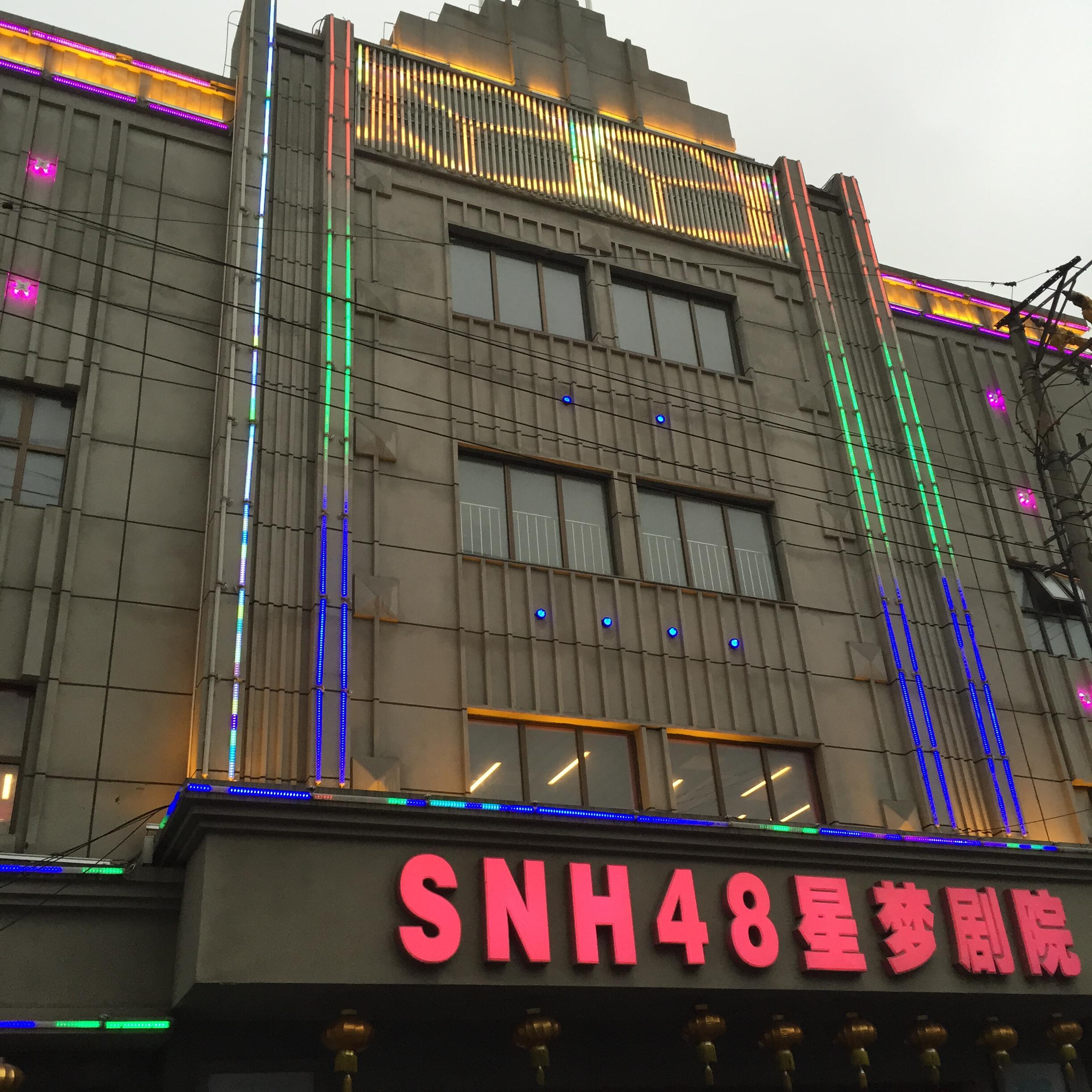 SNH48 Theater